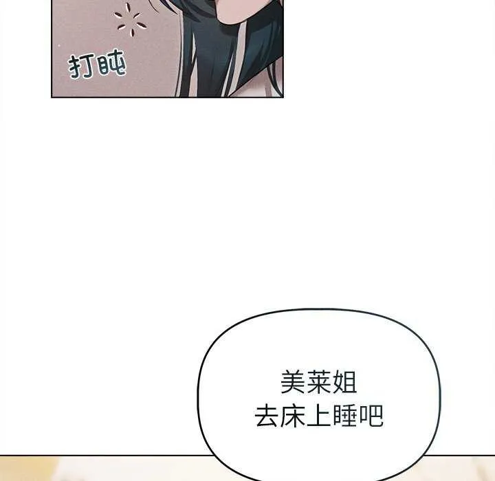 诱人心动的她-第2話 - 图片 88