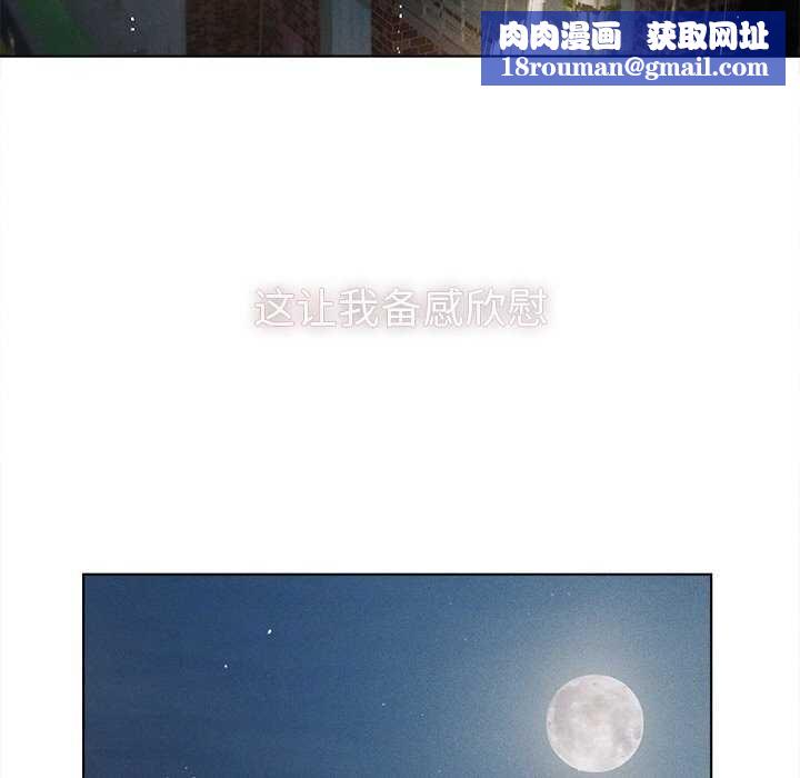 诱人心动的她第2话