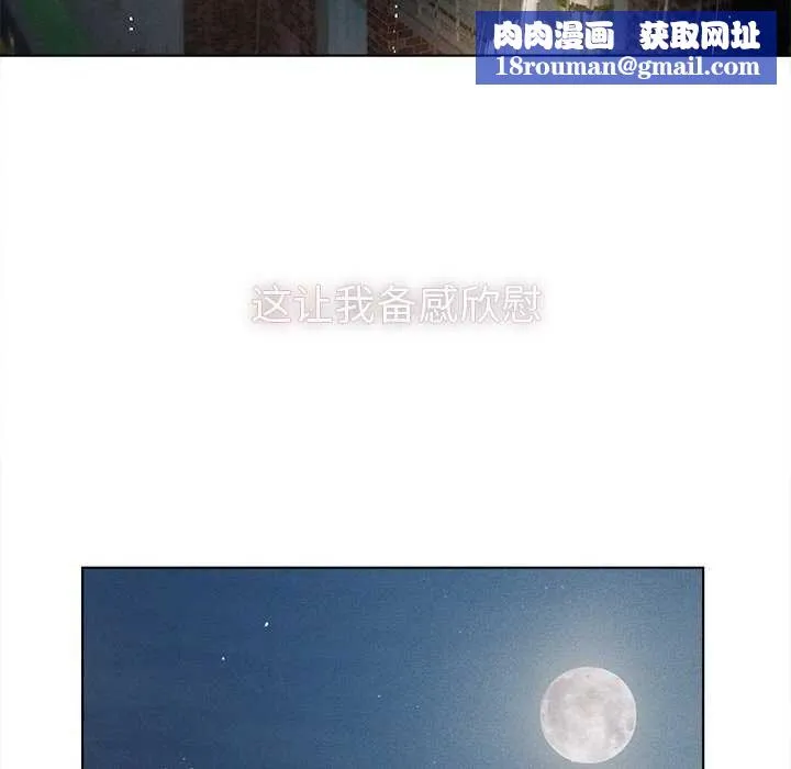 誘人心動的她第2話