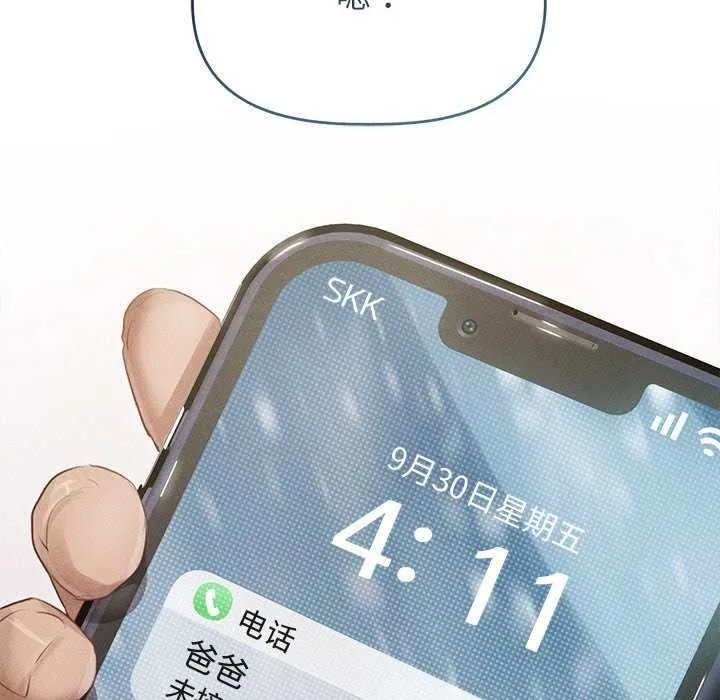 诱人心动的她-第2話 - 图片 93