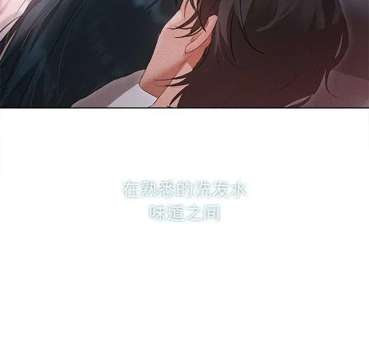 誘人心動的她第2話