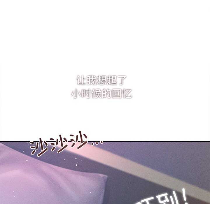 诱人心动的她第2话