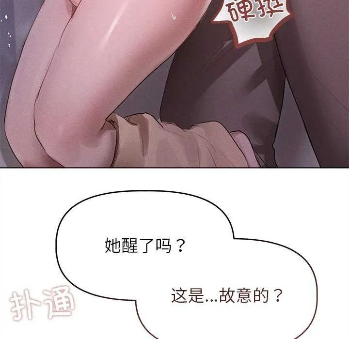 诱人心动的她-第2話 - 图片 132