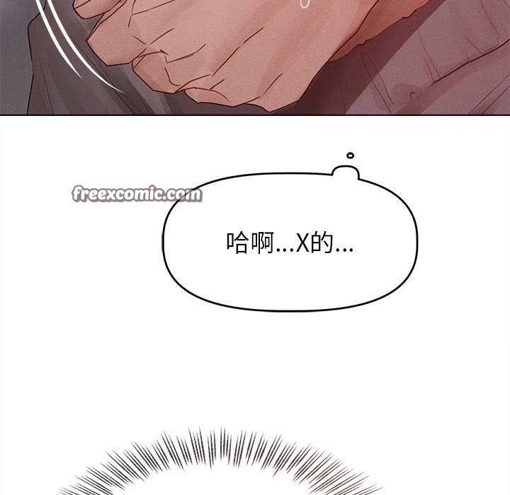 诱人心动的她第2话