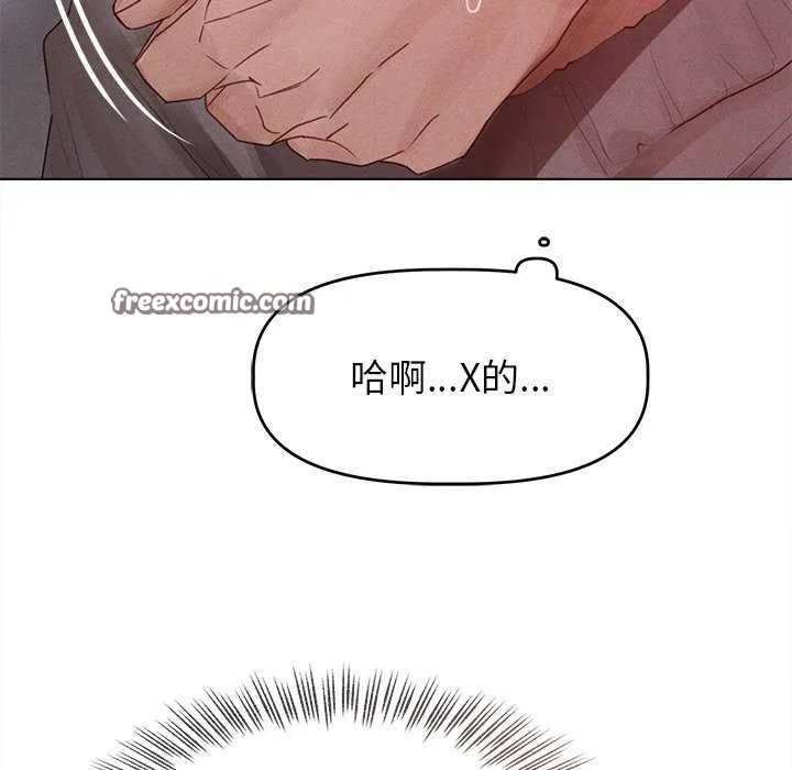 誘人心動的她第2話