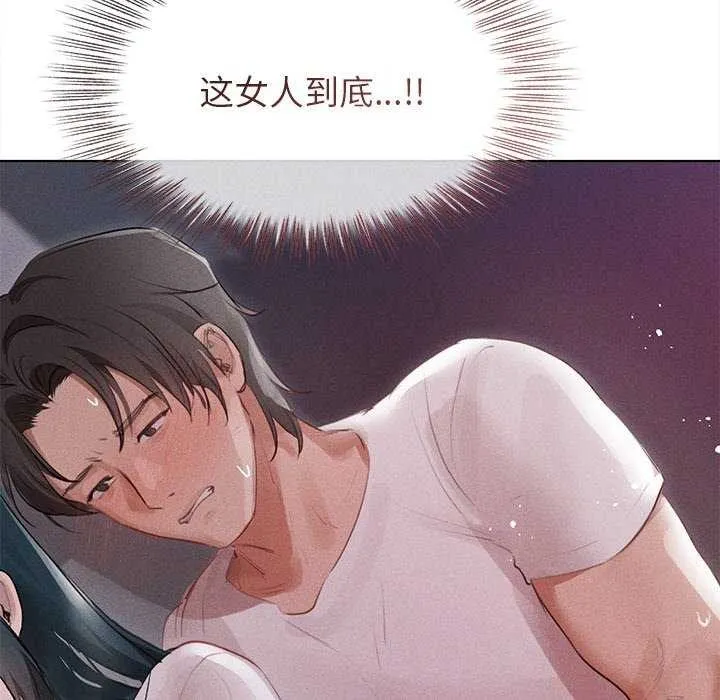 誘人心動的她第2話