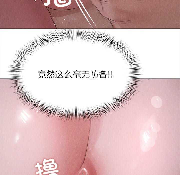 诱人心动的她第2话