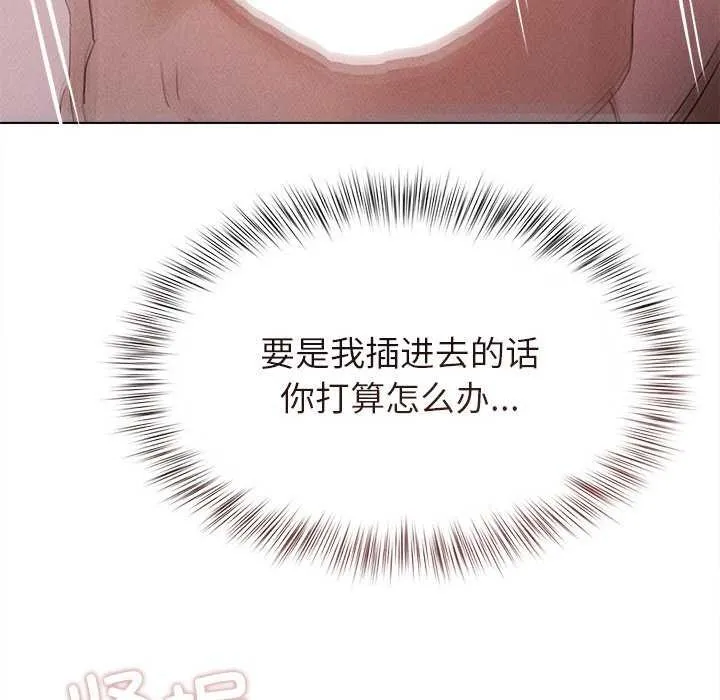 誘人心動的她第2話