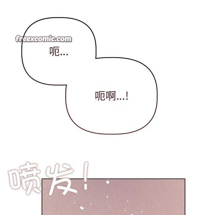 誘人心動的她第2話