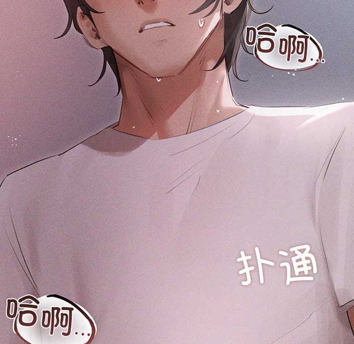 诱人心动的她第2话