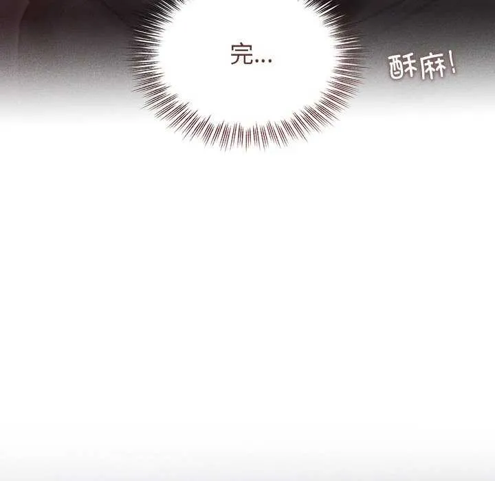 诱人心动的她-第2話 - 图片 162