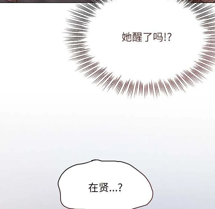 诱人心动的她-第2話 - 图片 158