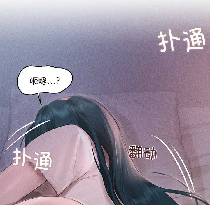 诱人心动的她第2话