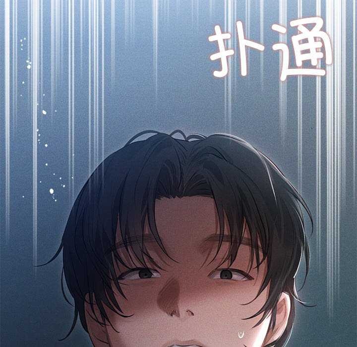 诱人心动的她第3话