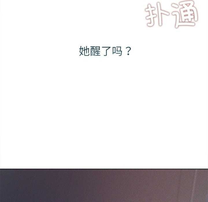 诱人心动的她第3话