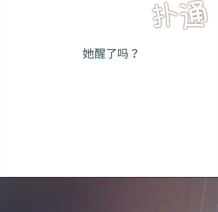 诱人心动的她-第3話 - 图片 8