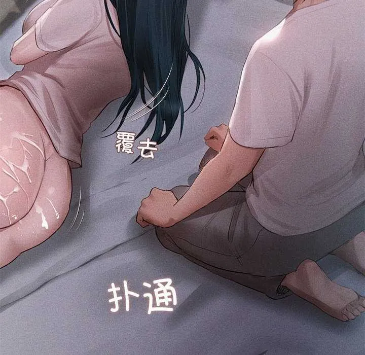 誘人心動的她第3話