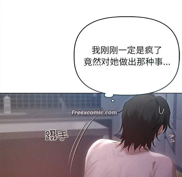 诱人心动的她-第3話 - 图片 15