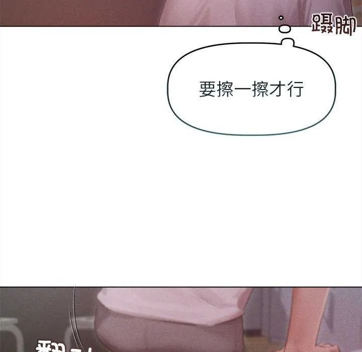 誘人心動的她第3話