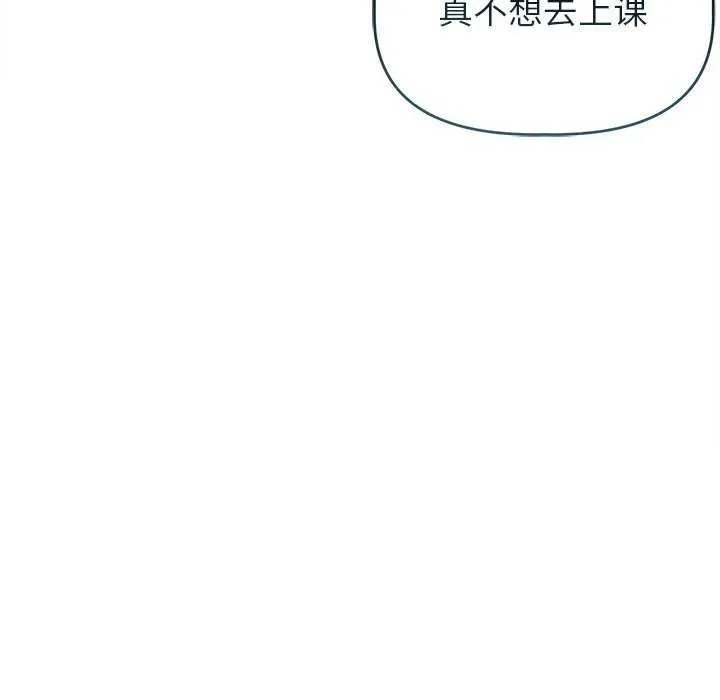 誘人心動的她第3話