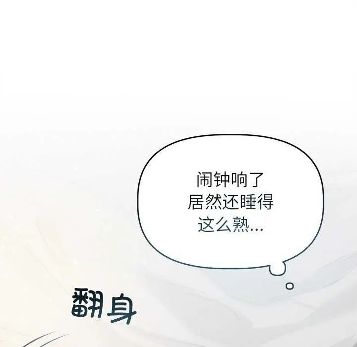 诱人心动的她-第3話 - 图片 37