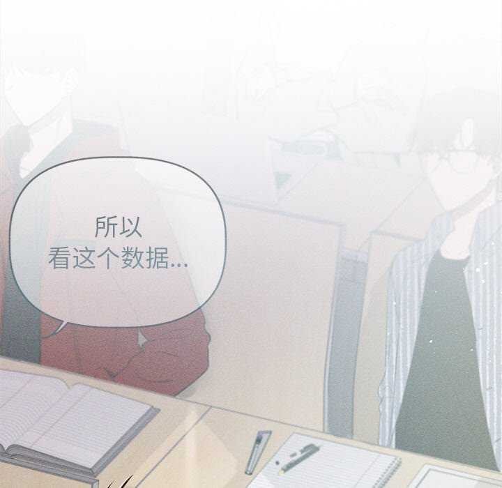 诱人心动的她第3话