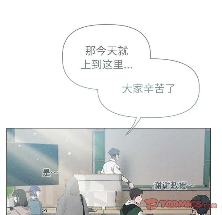 诱人心动的她-第3話 - 图片 51