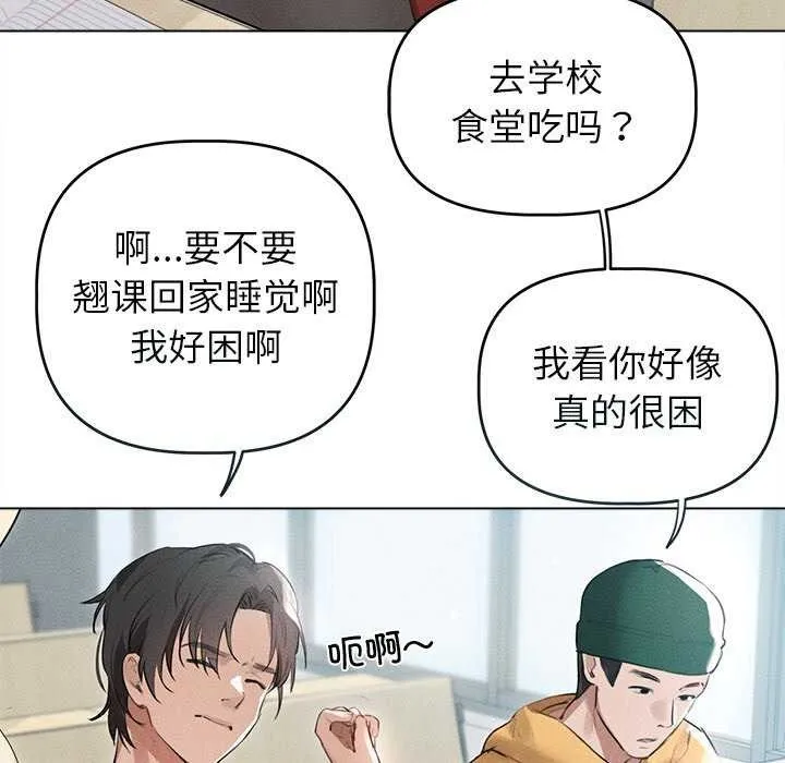 诱人心动的她-第3話 - 图片 54