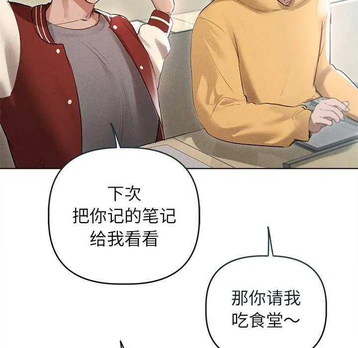 诱人心动的她-第3話 - 图片 55