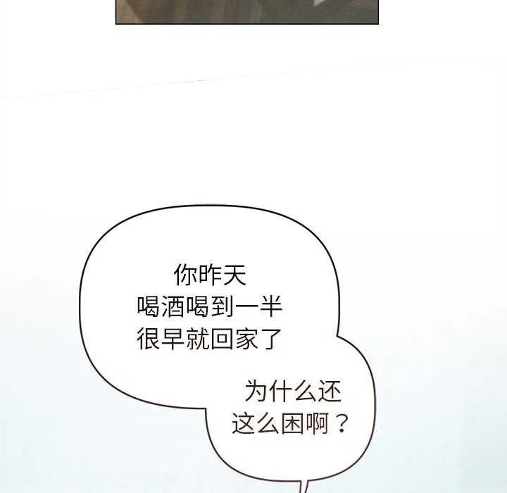 诱人心动的她-第3話 - 图片 59