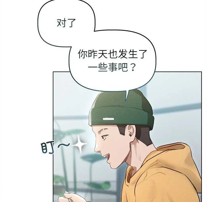 诱人心动的她-第3話 - 图片 66