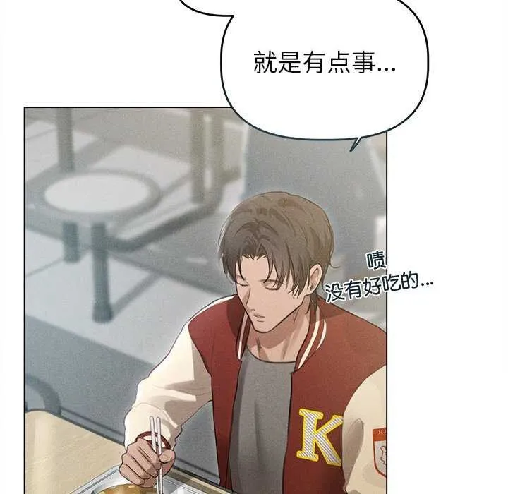 诱人心动的她-第3話 - 图片 62
