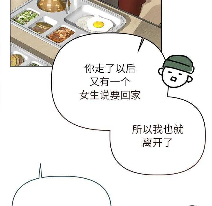 诱人心动的她-第3話 - 图片 63