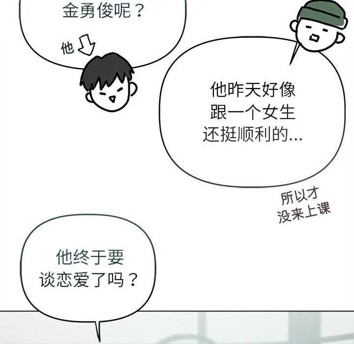 诱人心动的她-第3話 - 图片 64