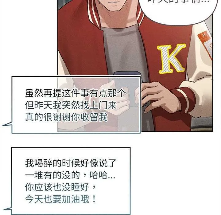 诱人心动的她-第3話 - 图片 72