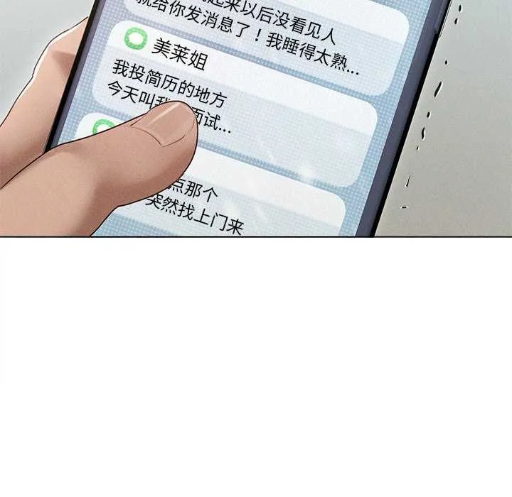 诱人心动的她-第3話 - 图片 70