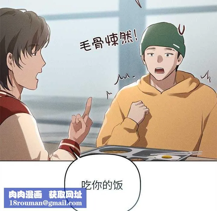 誘人心動的她第3話