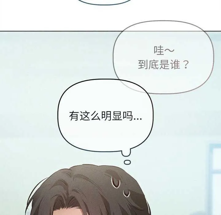 誘人心動的她第3話