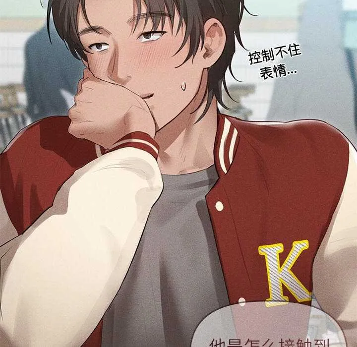 诱人心动的她-第3話 - 图片 79