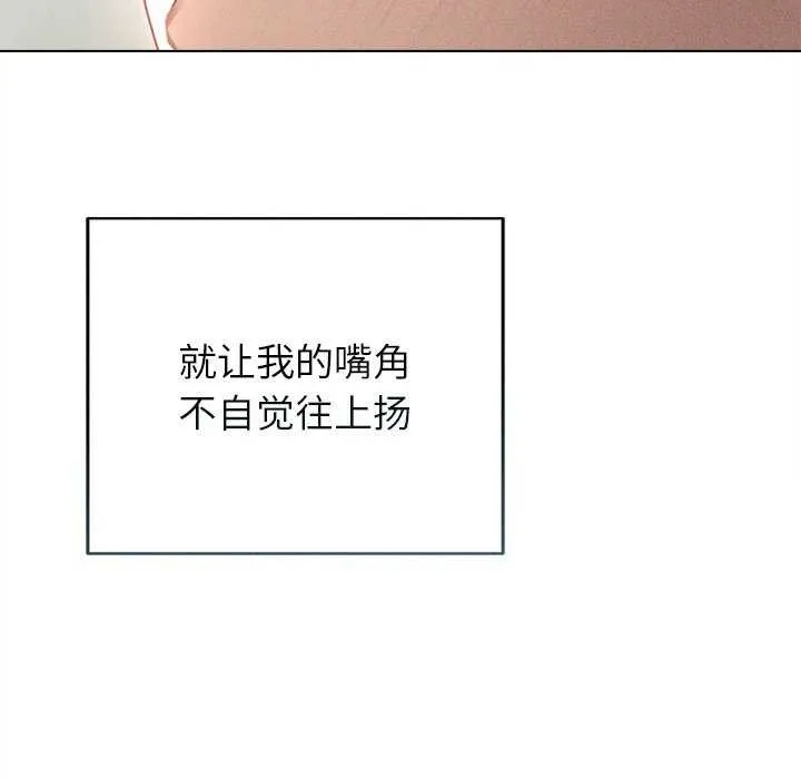 诱人心动的她-第3話 - 图片 83