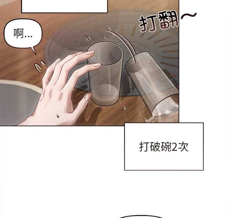 诱人心动的她-第3話 - 图片 94