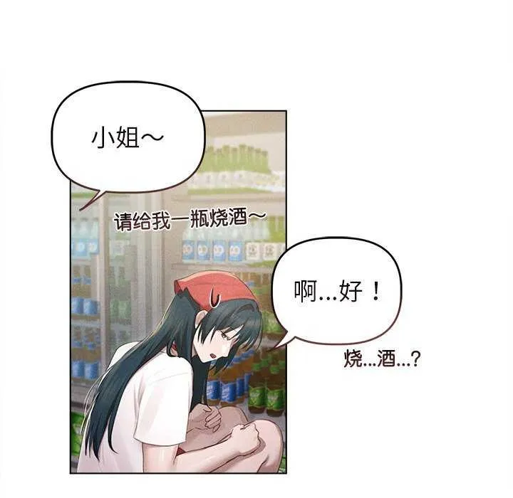 诱人心动的她-第3話 - 图片 96