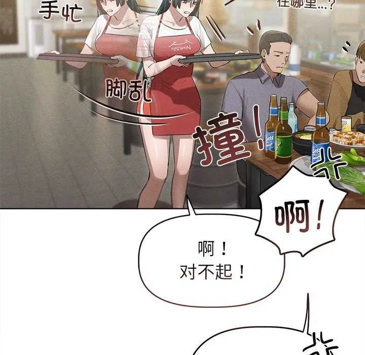 诱人心动的她-第3話 - 图片 91