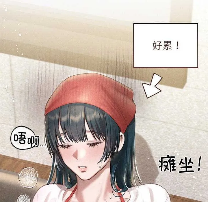 誘人心動的她第3話