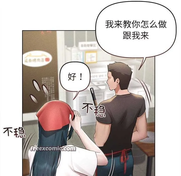 诱人心动的她-第3話 - 图片 105