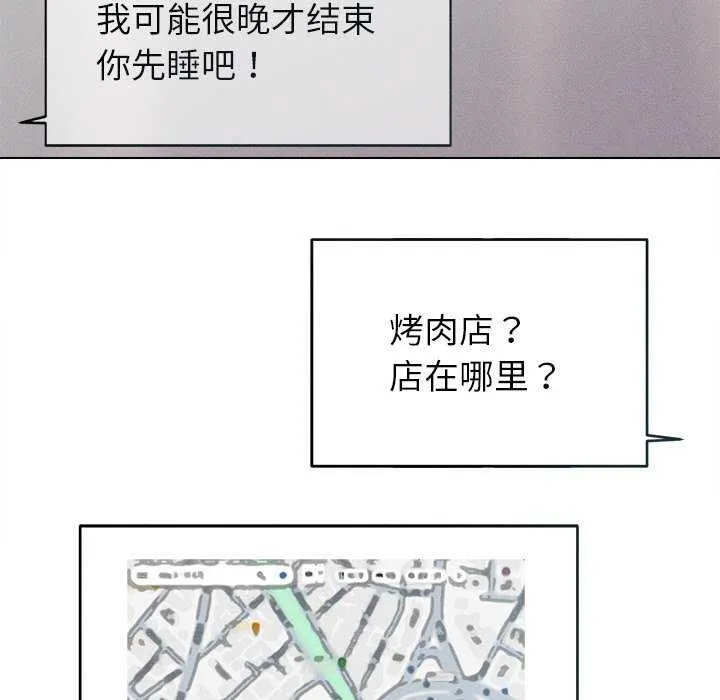诱人心动的她-第3話 - 图片 116