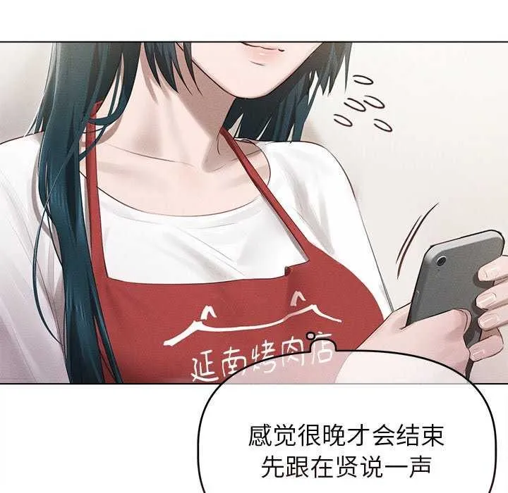 誘人心動的她第3話