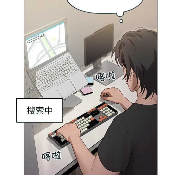 诱人心动的她-第3話 - 图片 118