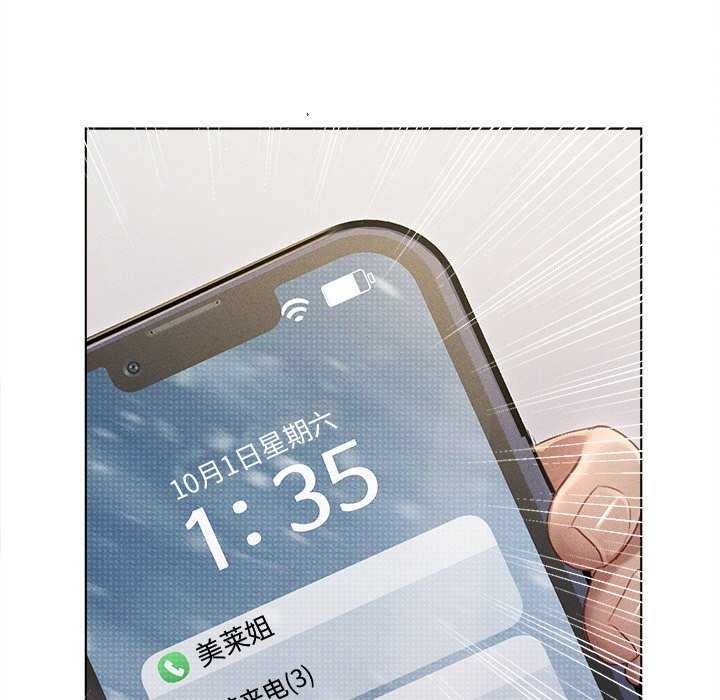 诱人心动的她第3话