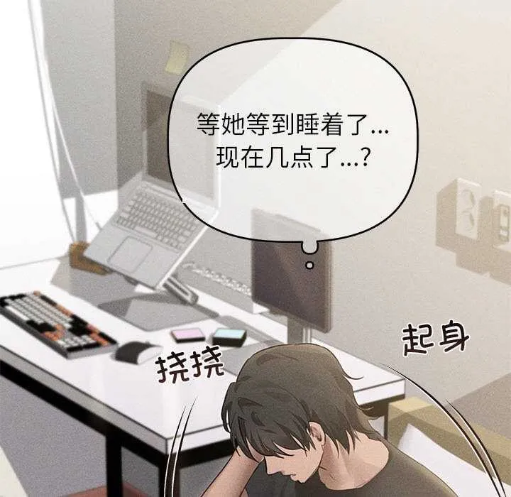 诱人心动的她-第3話 - 图片 128